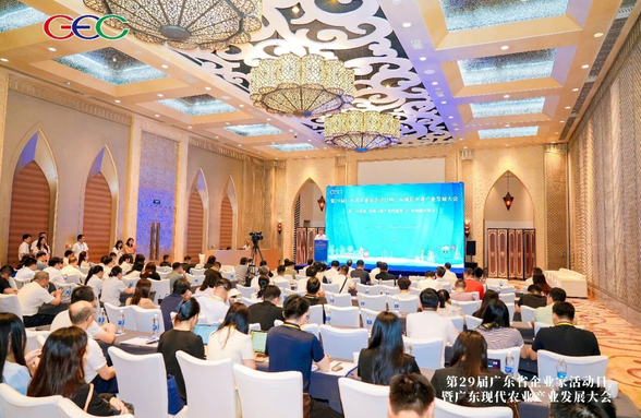 科技+金融+产业赋能 | 广东现代农业产业盛会在清远举行