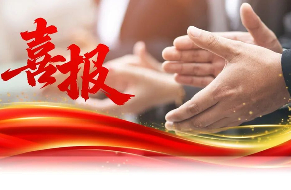 喜讯！广州资源环保获批组建工程系列生态环境专业高、中级职称评审委员会